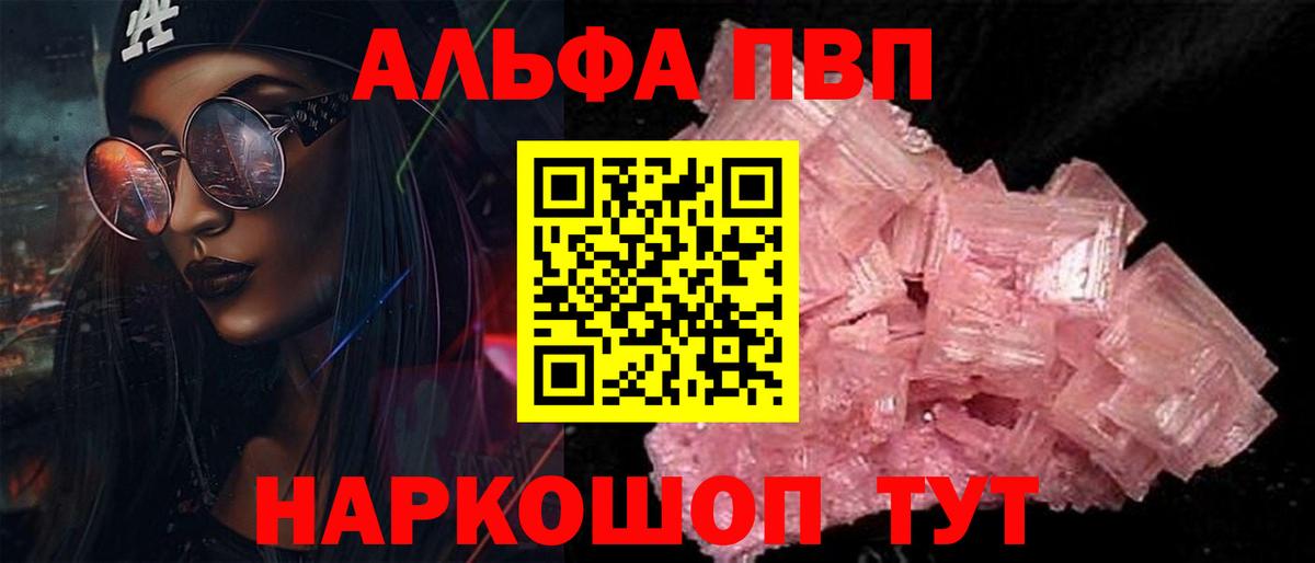 A-PVP VHQ Бор