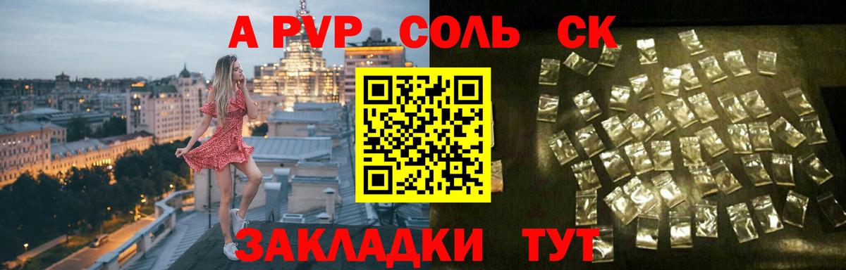 Alpha-PVP кристаллы Бор