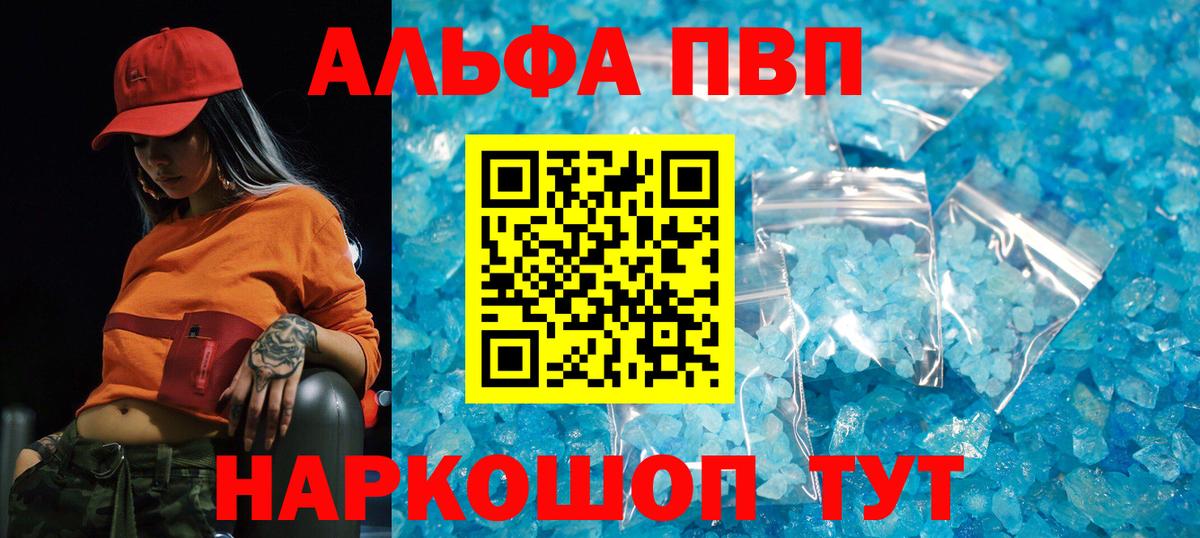 Alfa_PVP СК КРИС  Бор  APVP мука 