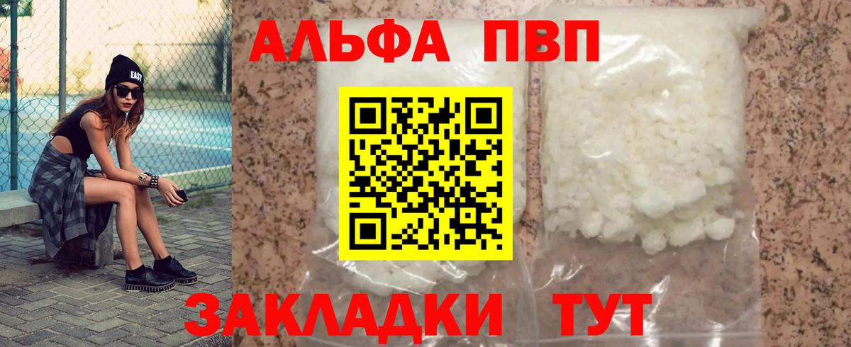 Alpha-PVP крисы CK  Вход с VPN  Бор  A-PVP  Альфа ПВП Crystall  A-PVP мука 
