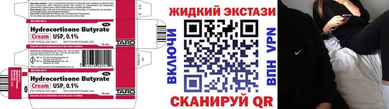 БУТИРАТ бутик  купить наркоту  Бор 