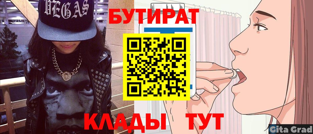 Бутират GHB Бор