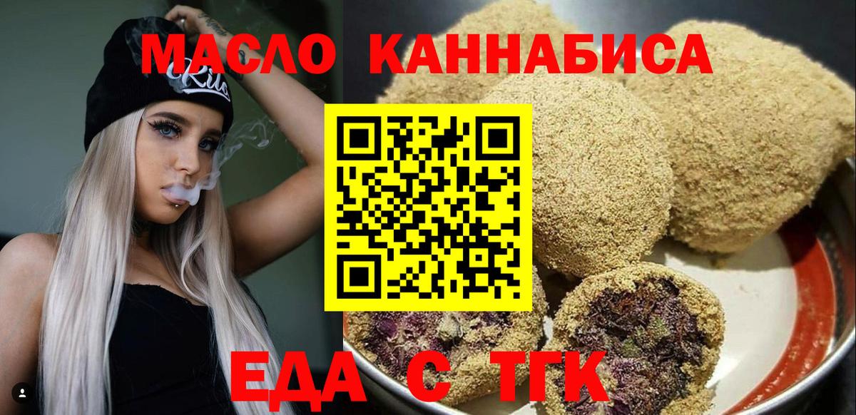 Cannafood конопля  Вход с VPN  Бор 