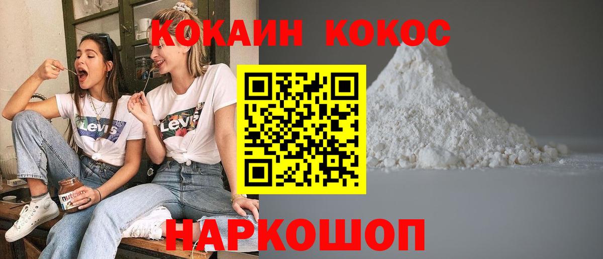 Бор  продажа наркотиков  COCAIN FishScale  COCAIN  Вход с VPN  КОКАИН VHQ 