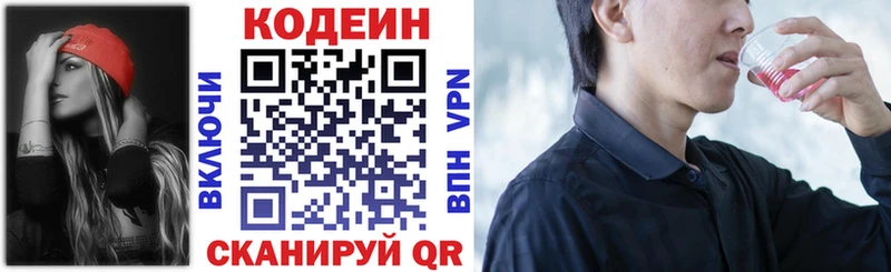 Codein Purple Drank  Бор 