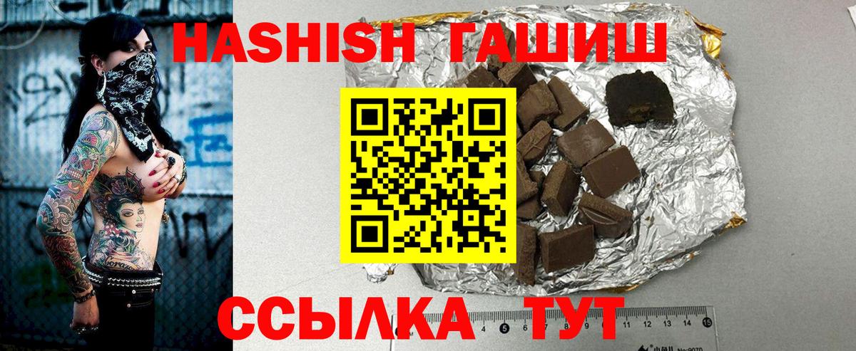 Бор  Гашиш  ГАШИШ гарик  Вход с VPN  Гашиш AMNESIA HAZE 