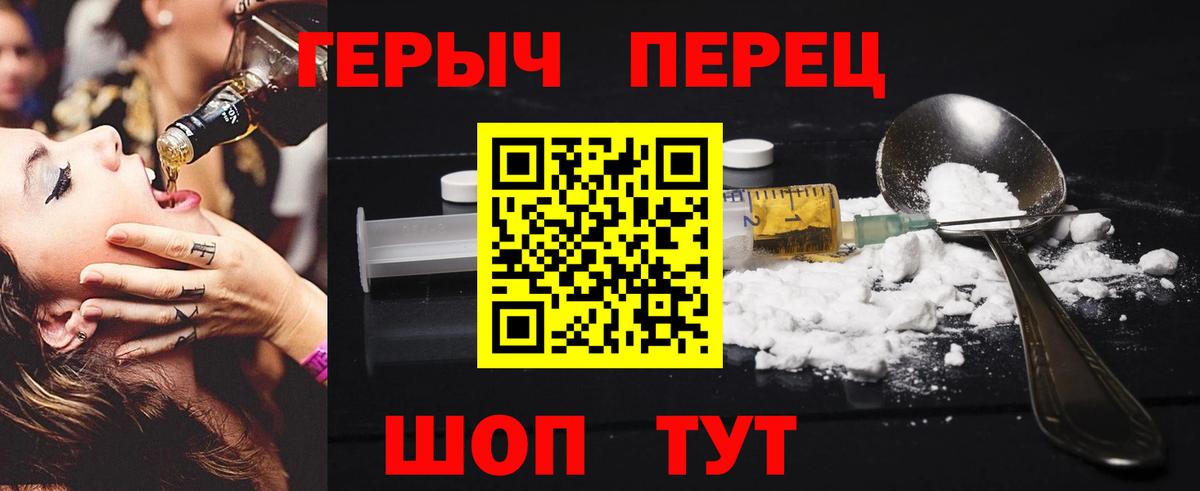 Героин хмурый Бор