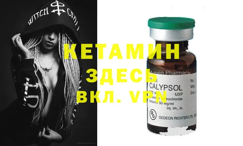 КЕТАМИН ketamine  купить закладку  Бор 