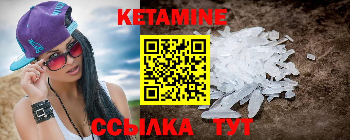 Кетамин VHQ  Кетамин ketamine  Бор 