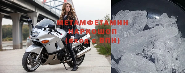 МДМА Бронницы