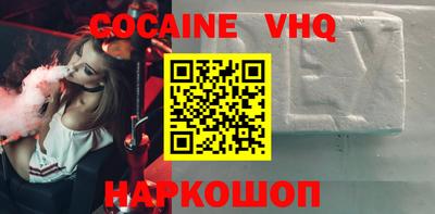 кокаин премиум Балашиха