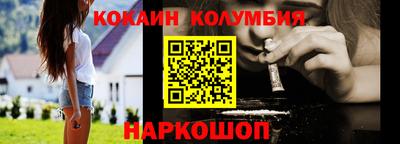 кокаин премиум Балашиха