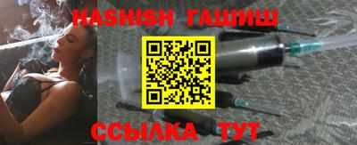 гашик Апшеронск