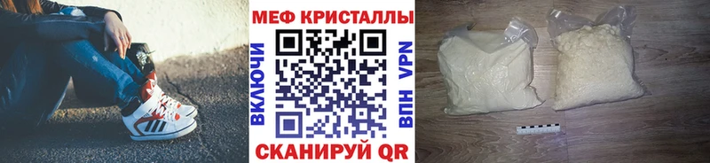 МЕФ мяу мяу Бор