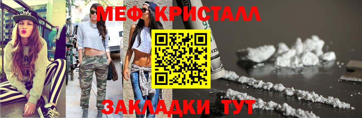 Мефедрон  Бор