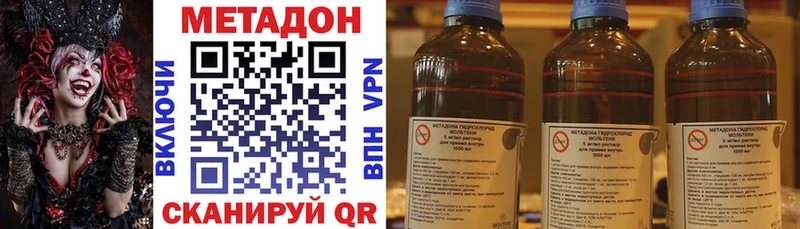 МЕТАДОН VHQ где купить наркотик Бор