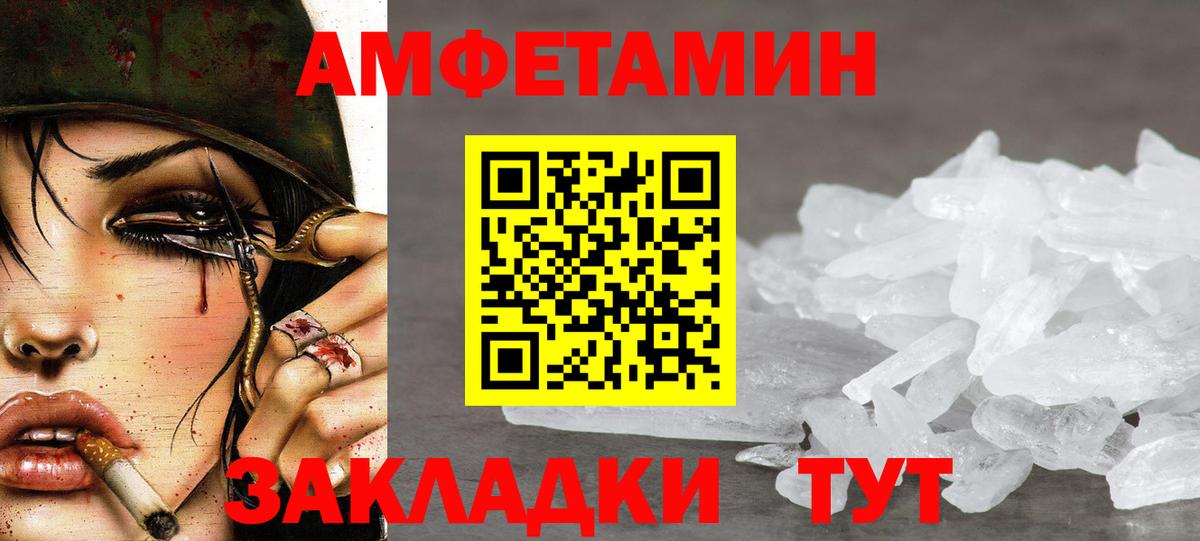 МЕТАМФЕТАМИН пудра Бор