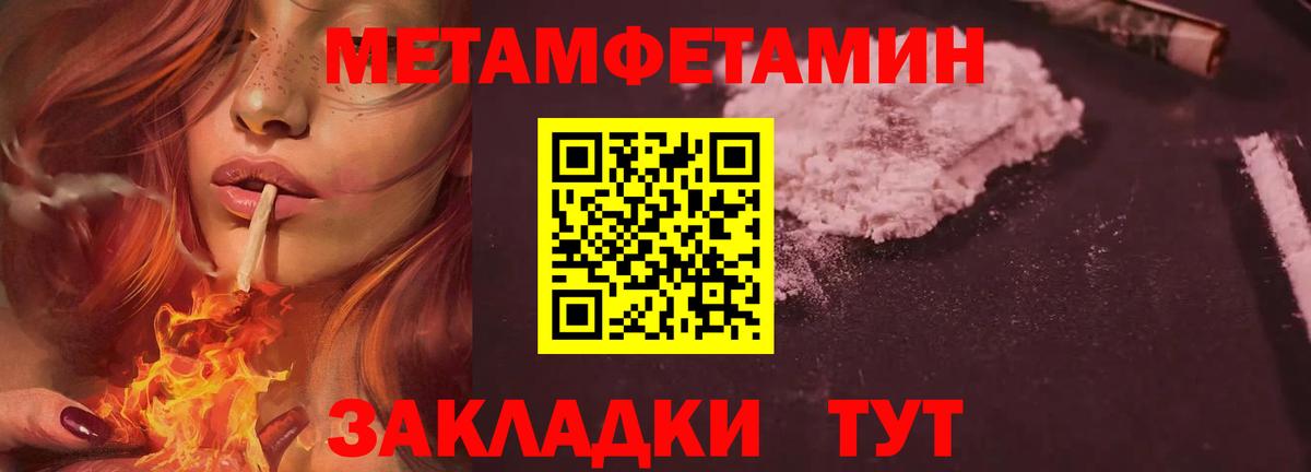 Метамфетамин Methamphetamine  Метамфетамин Methamphetamine  Бор  Вход с VPN 