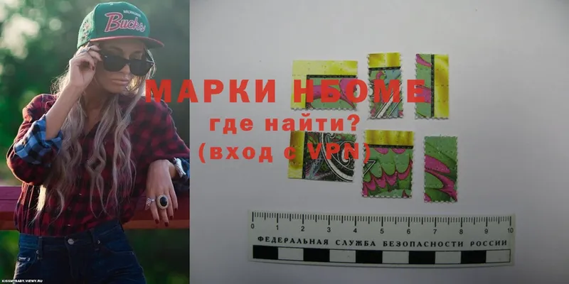 хочу   Бор  Марки NBOMe 1500мкг 