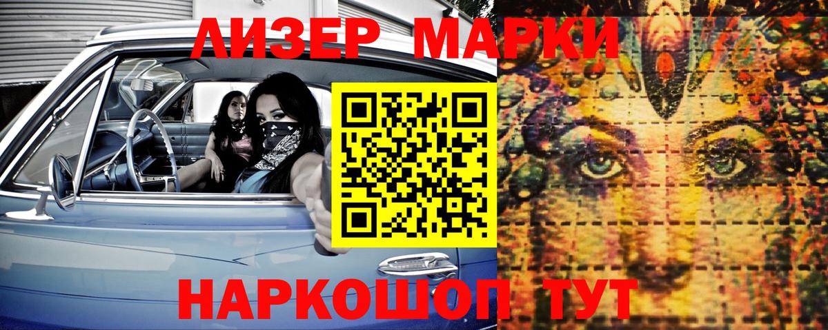 Наркотические марки 1500мкг  Бор 