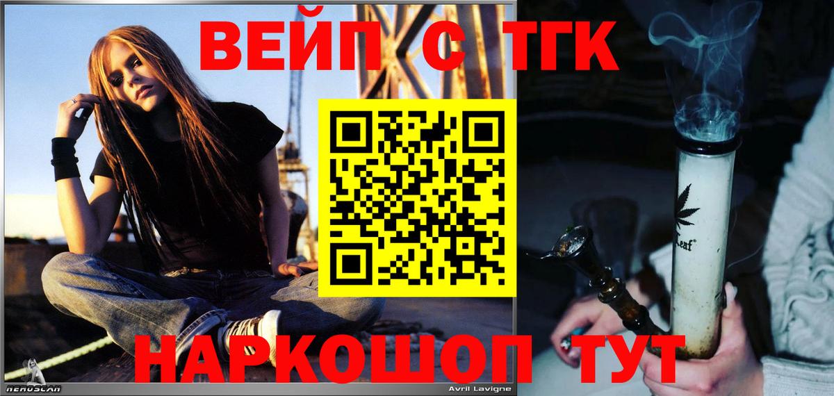 ТГК гашишное масло  Вход с VPN  Бор  ТГК THC oil 