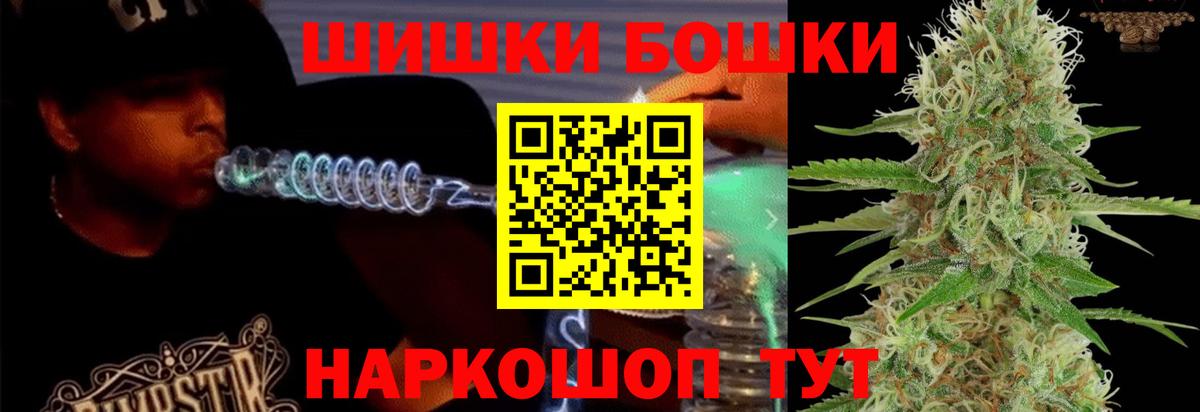 Шишки марихуана THC 21% Бор
